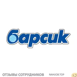 Ещё отзывы сотрудников