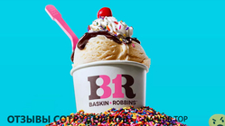 Ещё отзывы сотрудников