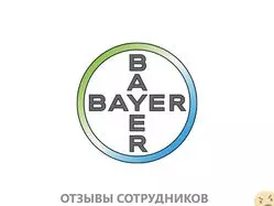 Ещё отзывы сотрудников