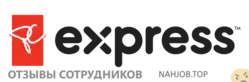 Мнения о работе в BC EXPRESS