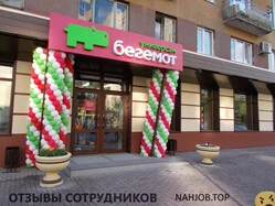 Ещё отзывы сотрудников