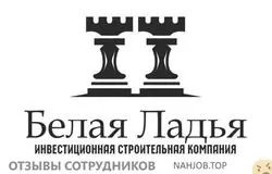 Ещё отзывы сотрудников