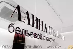 Ещё отзывы сотрудников