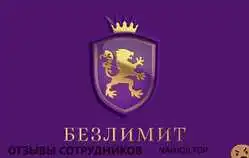 Ещё отзывы сотрудников