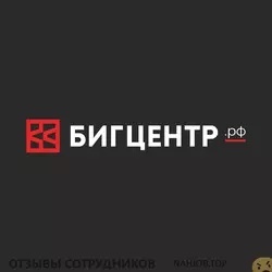 Ещё отзывы сотрудников