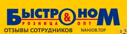 Ещё отзывы сотрудников