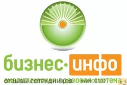 Ещё отзывы сотрудников