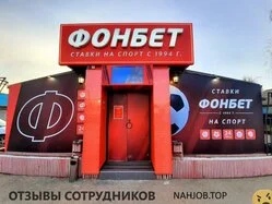 Ещё отзывы сотрудников