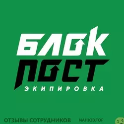 Ещё отзывы сотрудников