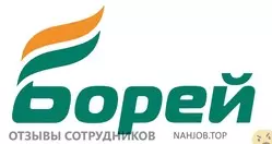 Ещё отзывы сотрудников