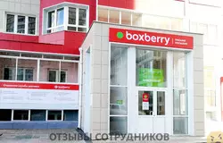 Ещё отзывы сотрудников