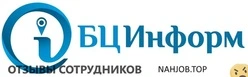 Ещё отзывы сотрудников