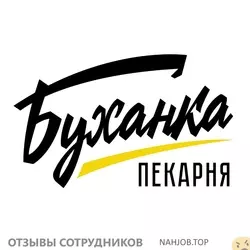 Ещё отзывы сотрудников