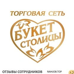 Ещё отзывы сотрудников
