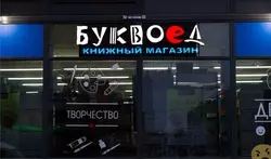 Ещё отзывы сотрудников