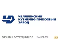 Ещё отзывы сотрудников