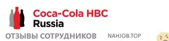 Ещё отзывы сотрудников
