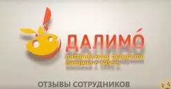 Ещё отзывы сотрудников