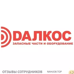 Ещё отзывы сотрудников