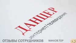 Ещё отзывы сотрудников