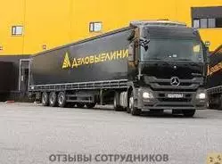 Ещё отзывы сотрудников