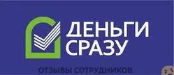 Ещё отзывы сотрудников