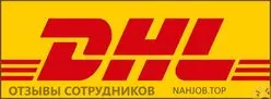 Ещё отзывы сотрудников