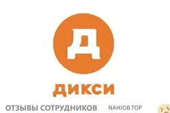 Ещё отзывы сотрудников