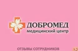 Ещё отзывы сотрудников