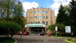 Ещё отзывы сотрудников