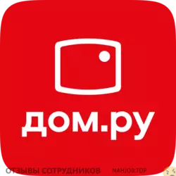 Ещё отзывы сотрудников