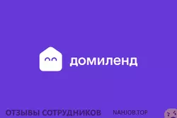 Ещё отзывы сотрудников