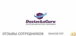 Ещё отзывы сотрудников
