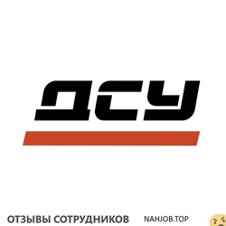 Ещё отзывы сотрудников