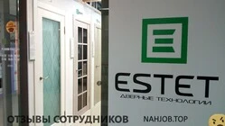 Ещё отзывы сотрудников