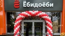 Ещё отзывы сотрудников