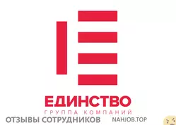 Ещё отзывы сотрудников