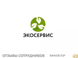 Ещё отзывы сотрудников
