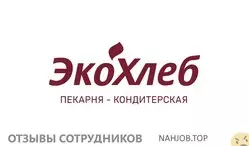 Ещё отзывы сотрудников