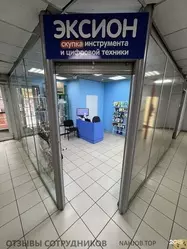 Ещё отзывы сотрудников