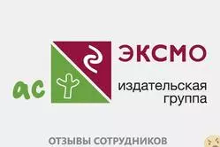Ещё отзывы сотрудников