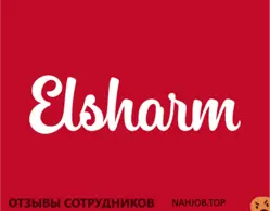 Ещё отзывы сотрудников