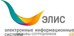 Ещё отзывы сотрудников