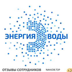 Ещё отзывы сотрудников