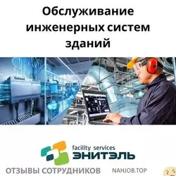 Ещё отзывы сотрудников