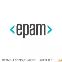 Ещё отзывы сотрудников