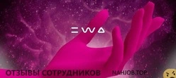Ещё отзывы сотрудников