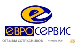 Ещё отзывы сотрудников