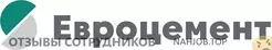 Ещё отзывы сотрудников