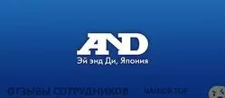 Ещё отзывы сотрудников
